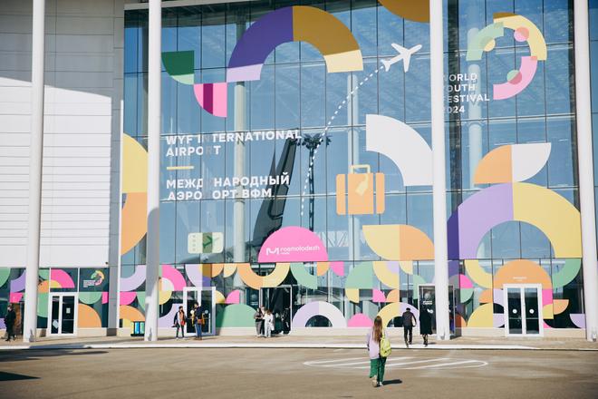 Кировская область отправит 90 молодых лидеров на Всемирный фестиваль молодёжи