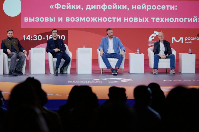 Сессия «Фейки, дипфейки, нейросети: вызовы и возможности новых технологий» на ВФМ